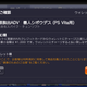 Illustration for article titled How to Navigate the Japanese PSN on Your Vita to Download Games, Demos, and DLC